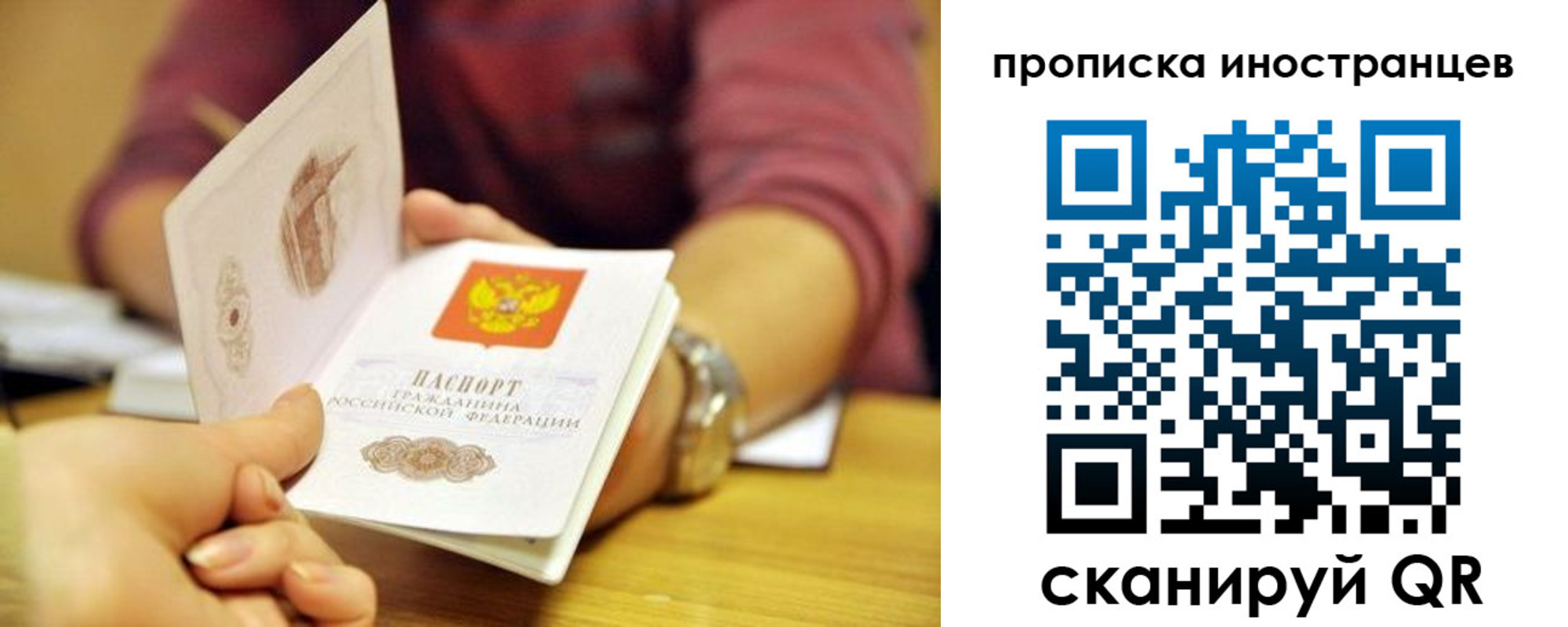 прописка для школы в Зее