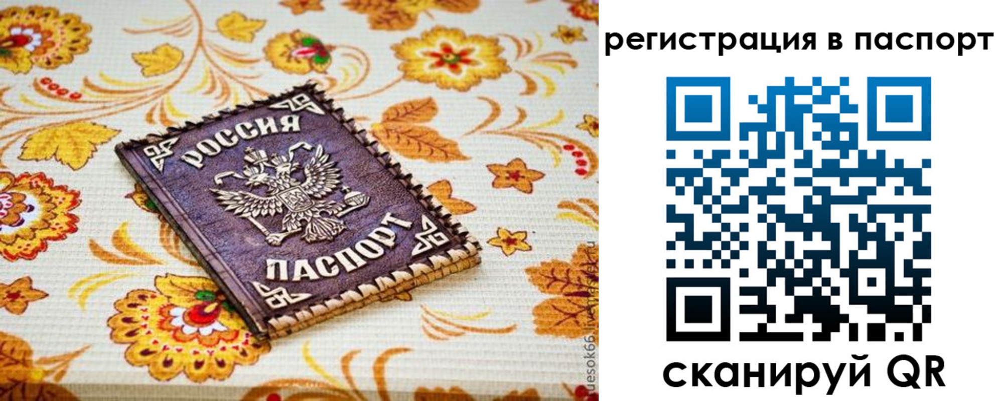 временная регистрация госуслуги в Зее