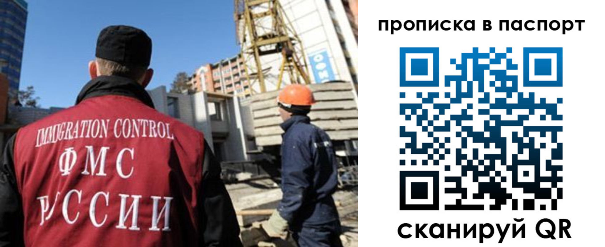 прописка иностранных граждан в Зее