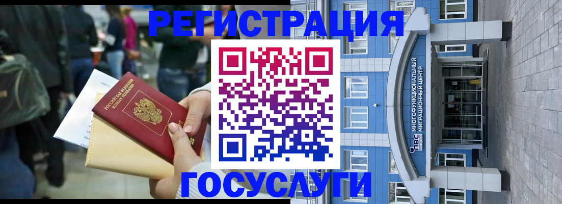 временная регистрация собственник в Зее