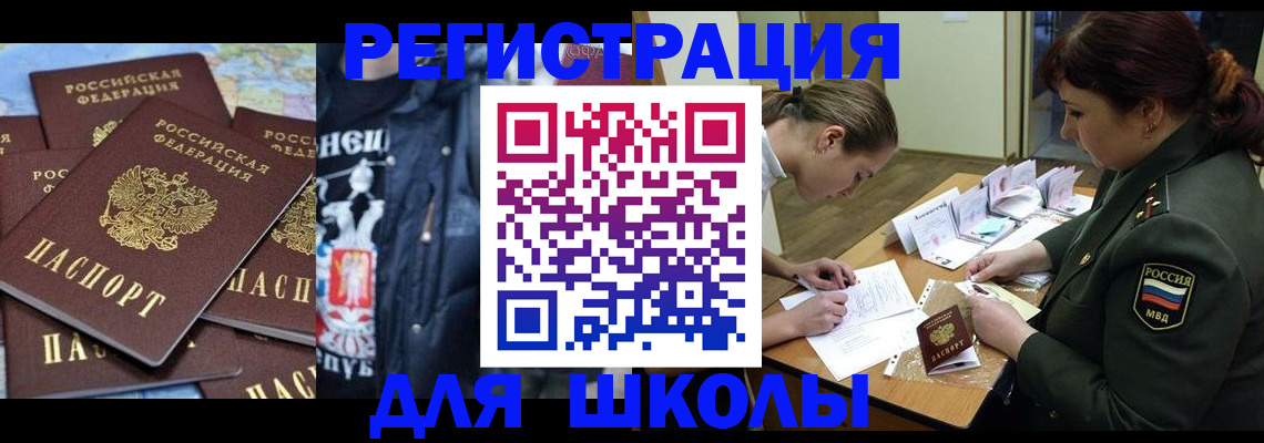 прописка в квартире в Зее